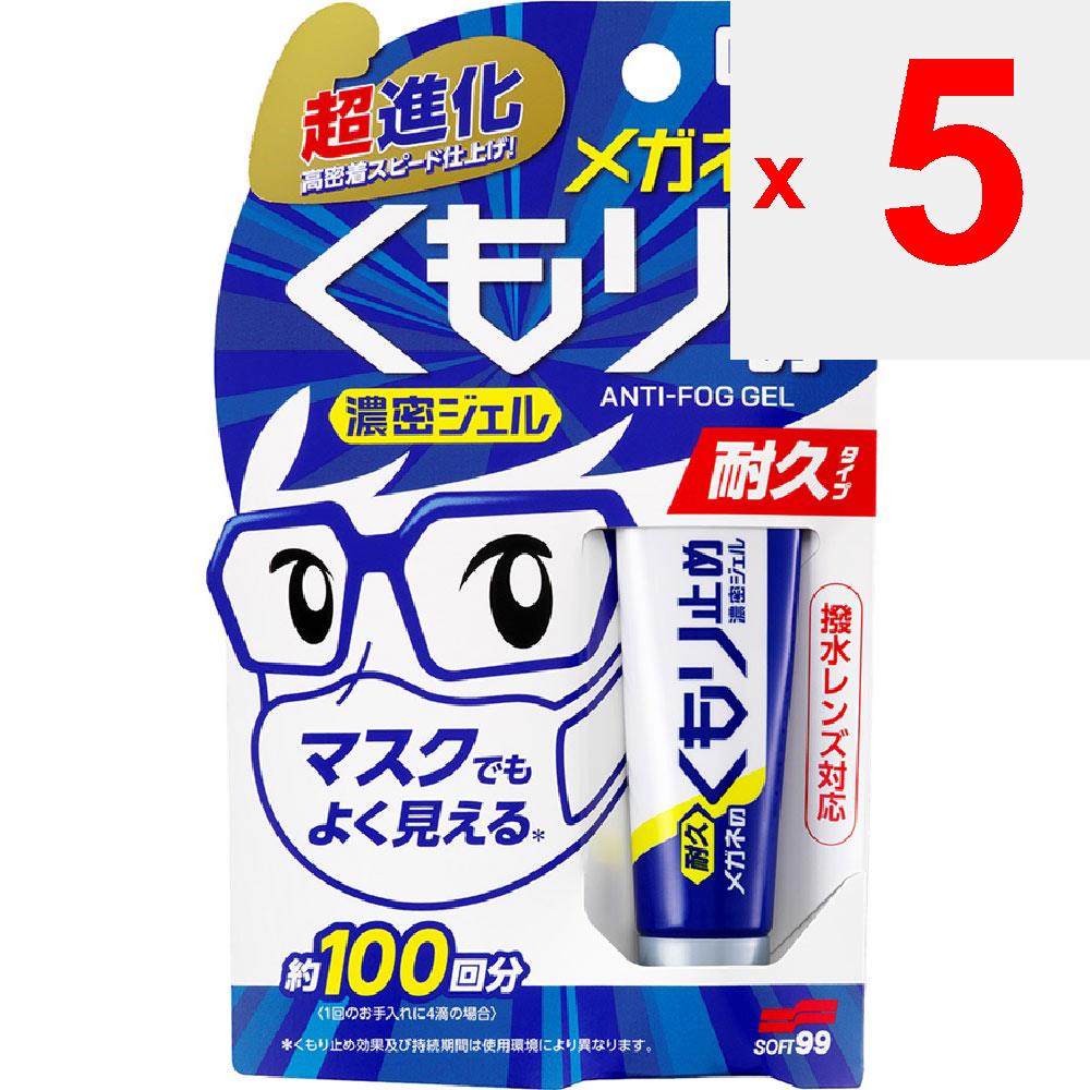 Soft99 Corporation Anti-Glare-Gel für Brillen 10g Brillenreiniger Etikette Produkte Langlebiger Typ: Beschlägt auch beim Tragen einer Maske nicht! Brille c