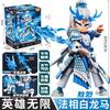 2026  Blokees Hero Infinity Series Movable Nezha Zhuge Liang Huang Zhong Zhang Fei L Bu Doll Splicing Model Toy Gifts