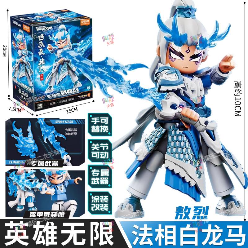 2026 Blokees Hero Infinity Series Movable Nezha Zhuge Liang Huang Zhong Zhang Fei L Bu Doll Splicing Model Toy Gifts