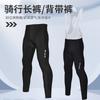 Mens Long Sleeve Cycling Jersey Set With Pants Mountain Bike Road Riding
