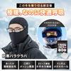 Winter Warme Gesichtsmaske mit UV-Schutz und Brillen-Balaclava für und Snowboarding (Giatl) Sturmhaube, Atmungsaktiv, Mit Fleece gefüttertes Loch, Radfahren,