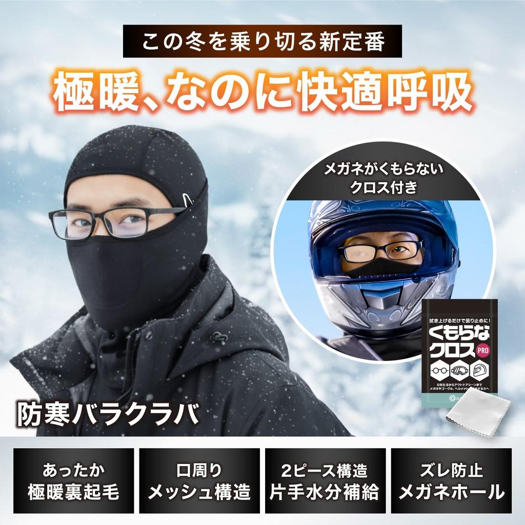 Winter Warme Gesichtsmaske mit UV-Schutz und Brillen-Balaclava für und Snowboarding (Giatl) Sturmhaube, Atmungsaktiv, Mit Fleece gefüttertes Loch, Radfahren,
