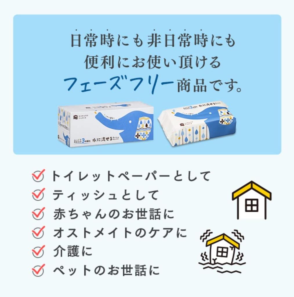 In Flushable Box High Fluffy and Soft To the 120 Pairs X 3 Pieces X 2 Packs [Made Japan] 3-ply Tissue, Quality, Thick, Touch,