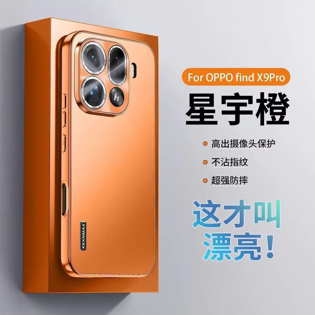 Applicable To OPPOfindx1pro Mobile Phone Case with Its Own Lens Film X1 Laser Matte Ultra-thin Anti-drop All-inclusive Protection