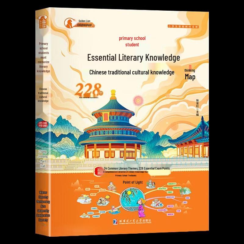 Chinese Culture & Literature Cartoon Books Set