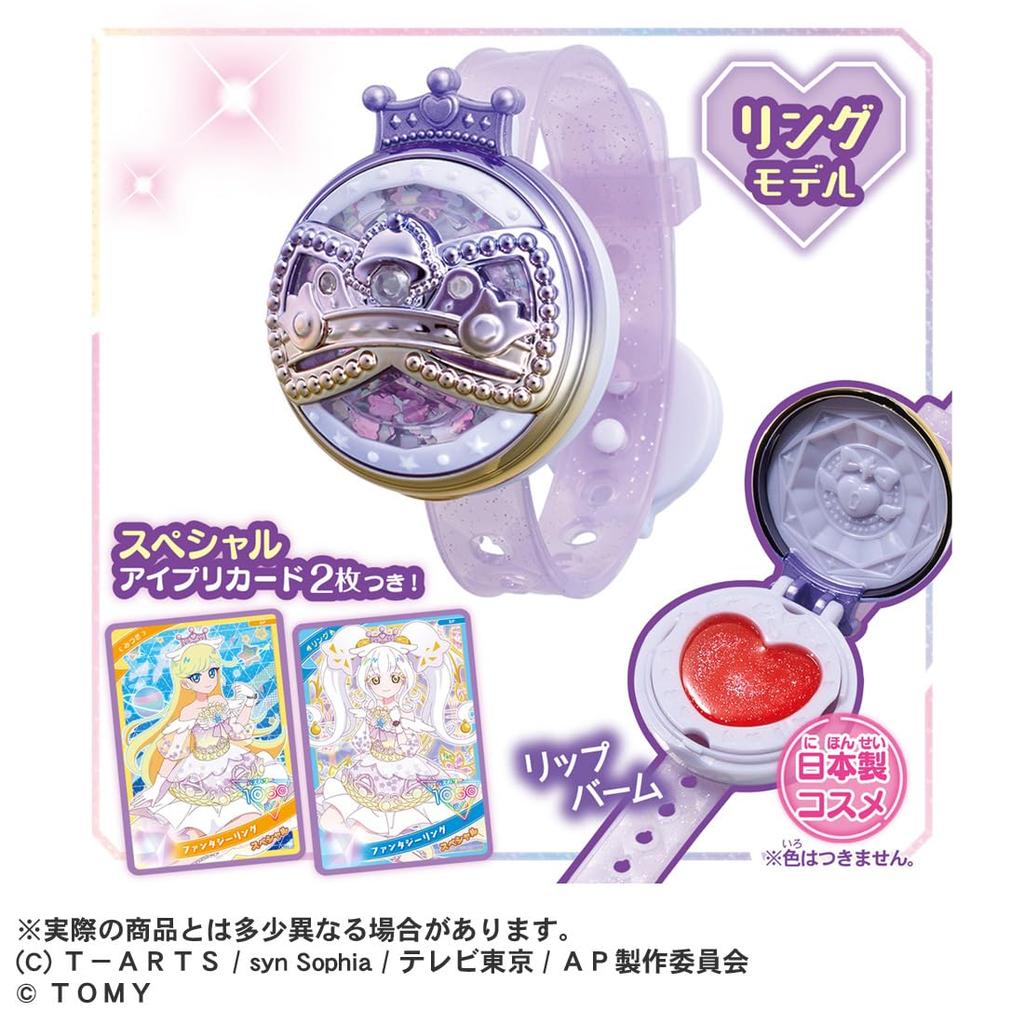 TAKARA TOMY Secret Eye Pri Secret Eye Pri Bracelet R DX Set Ring Model (TAKARA TOMY)