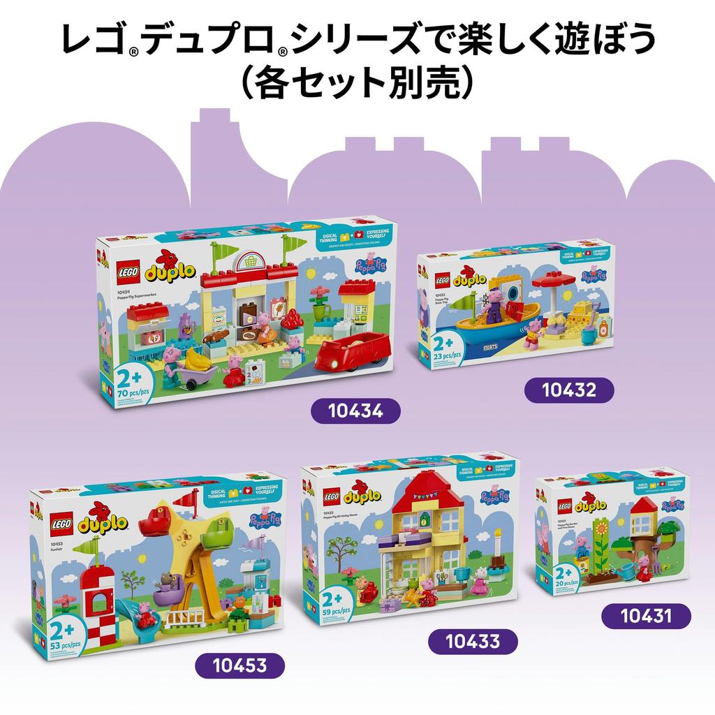 LEGO Duplo Peppa Pig Peppa Pig Let's Go Camping Toy Toy Block Educational1 and a Half 24Infant Pretend Play House 10452