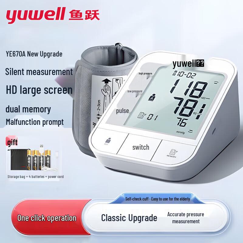 Yuwell YE670A Upper Arm Blood Pressure Monitor