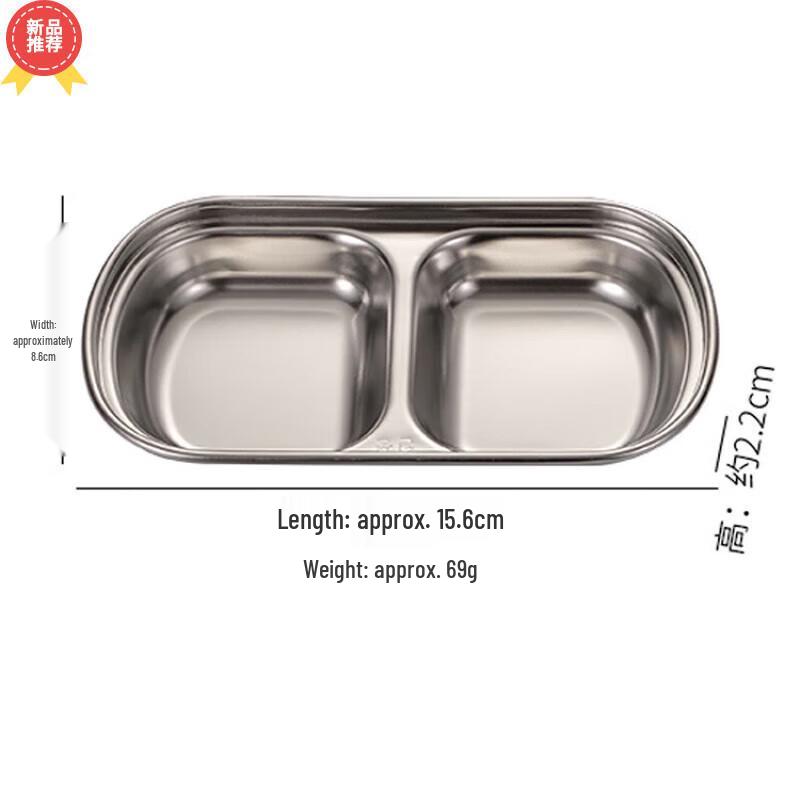 HUIHUANG HAFC1 Korean 2-Compartment Stainless Steel Dipping Dish