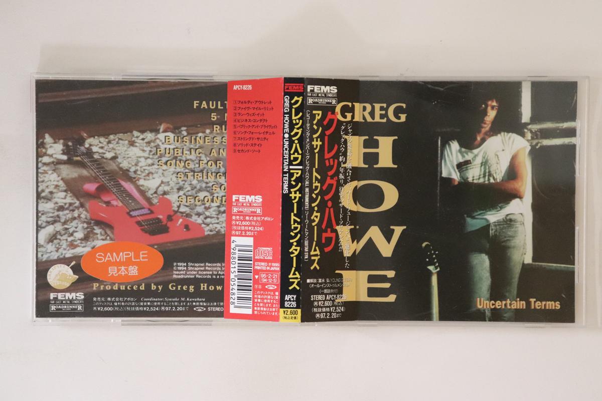 

CD GREG HOWE Uncertain Terms APCY8226PROMO FAR EAST METAL 1995 Japan Obi Jazz Used