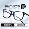 Women's Ultra-Light Anti-Blue Light Glasses Frames