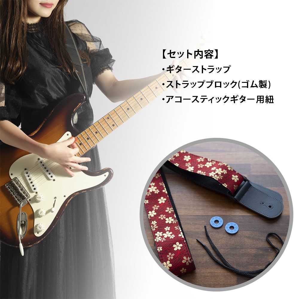 Japanese Pattern Guitar Strap for Electric and Acoustic Guitar Cherry [C-RAYS] Guitar, Bass, (Red Blossom)