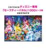 Jigsaw Puzzle Disney Brilliant Dreams 1000-piece (51x73.5cm)