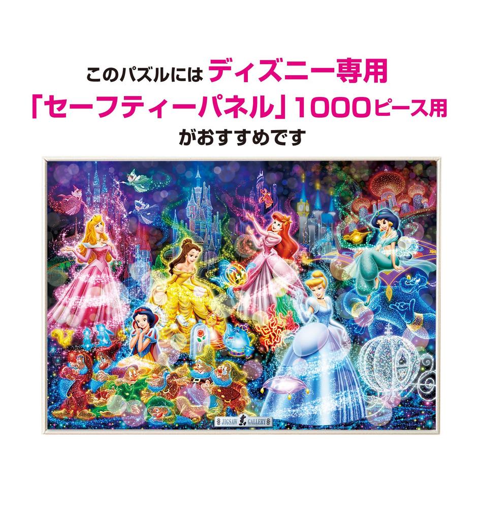 Jigsaw Puzzle Disney Brilliant Dreams 1000-piece (51x73.5cm)
