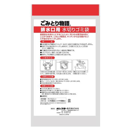 Bonstar Draining Net, Garbage Collection Story, for Drains, 50 Sheets x 5 Packs (250 Sheets) - Drains Water Easily, Captures Oil, and Prevents Slime