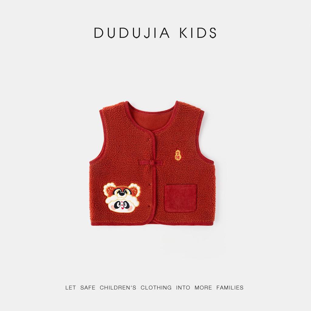 Dudujia Children's New Year Tang Suit Vest – Chinese Style Shoulder Cape for Boys & Girls