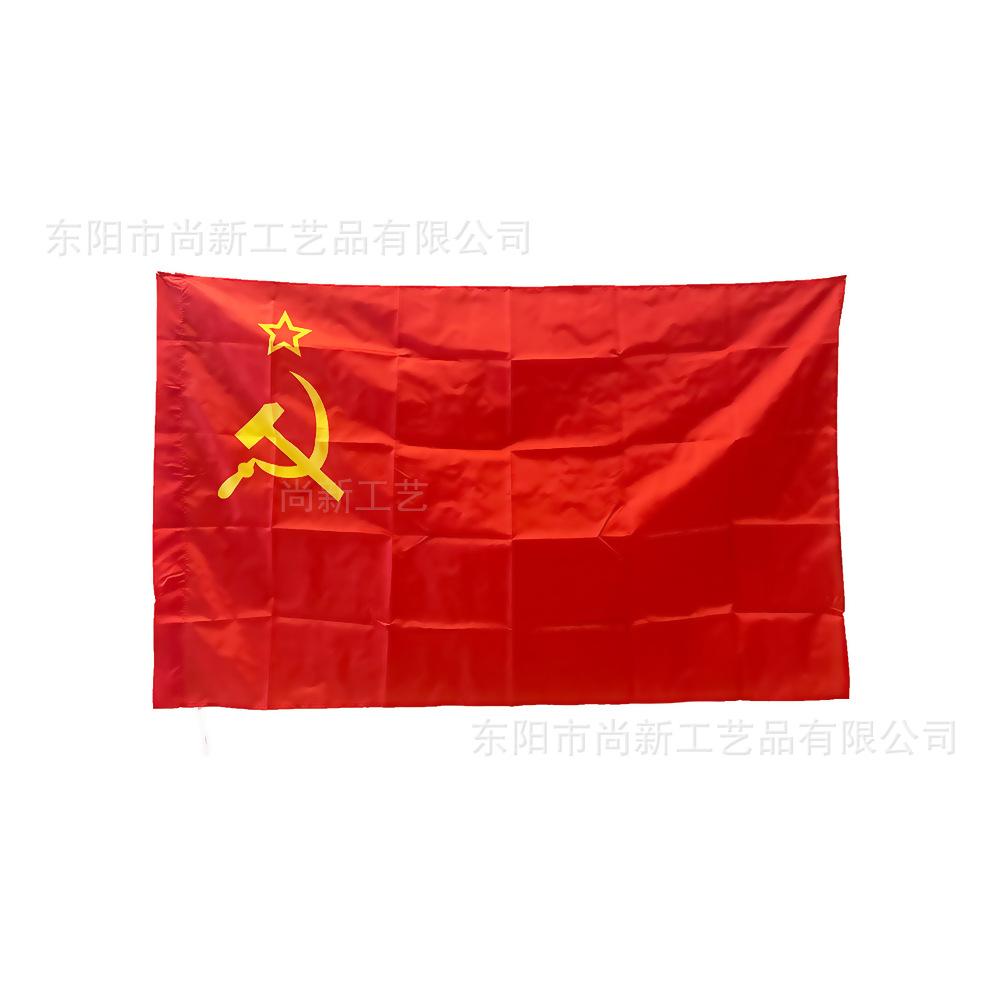 Sovětská barevná vlajka 90 * 145