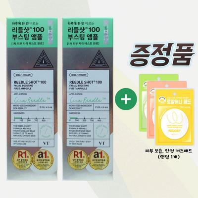 Daiso VT Riddle Shot 100 Boosting Ampoule (2 Boxes) + Giveaway (Skin Moisturizing Stable Whitening Gauze Pad), 24ml, 1 Set