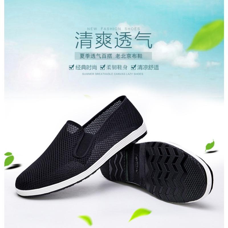 Old Beijing cloth shoes men's summer breathable mesh shoes driving work leisure mesh one pedal black cloth shoes