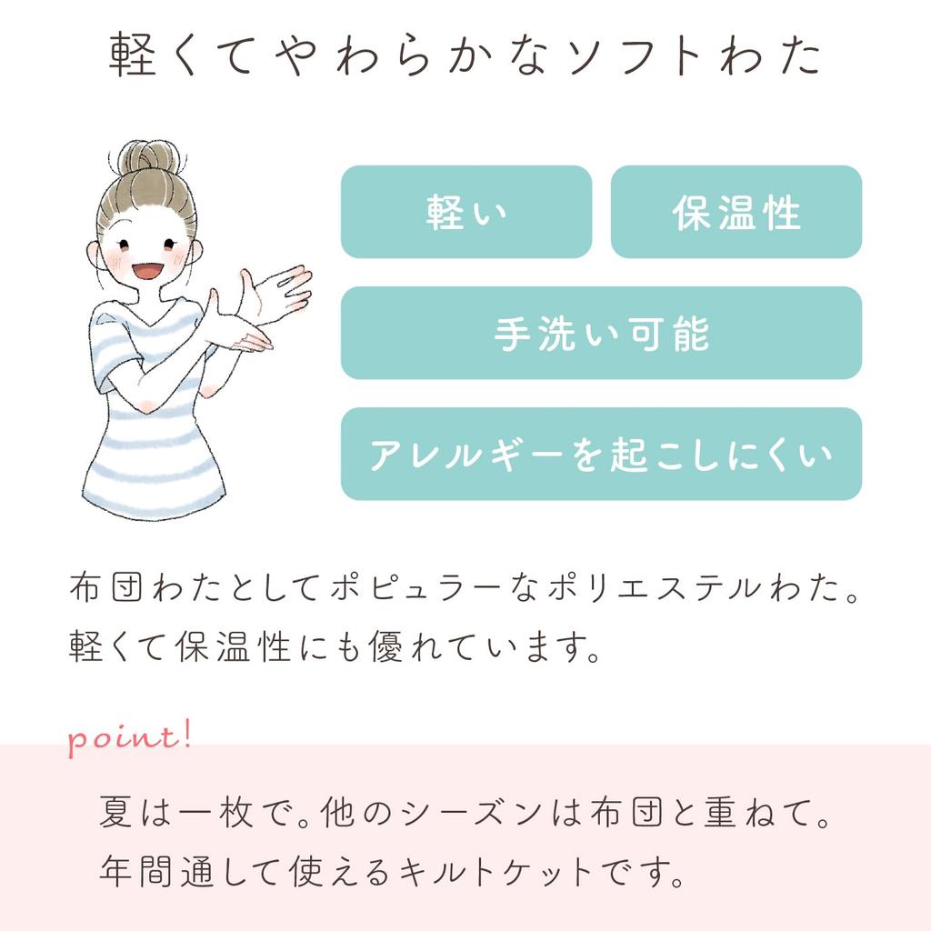 Quilt Blanket 110x85cm Star Design Made In Japan