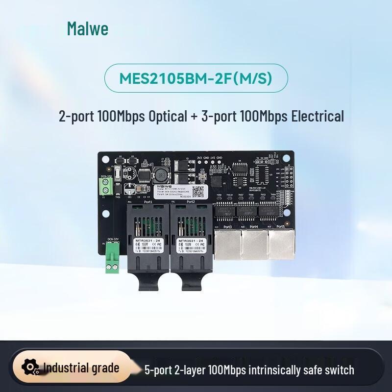 Maiwei 5-Port Industrial Ethernet Switch