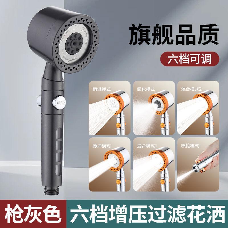 New High Pressure Water Saving Filter Shower Head 5 Modes Handheld Shower Head One Button Stop Bathroom Accessories Set