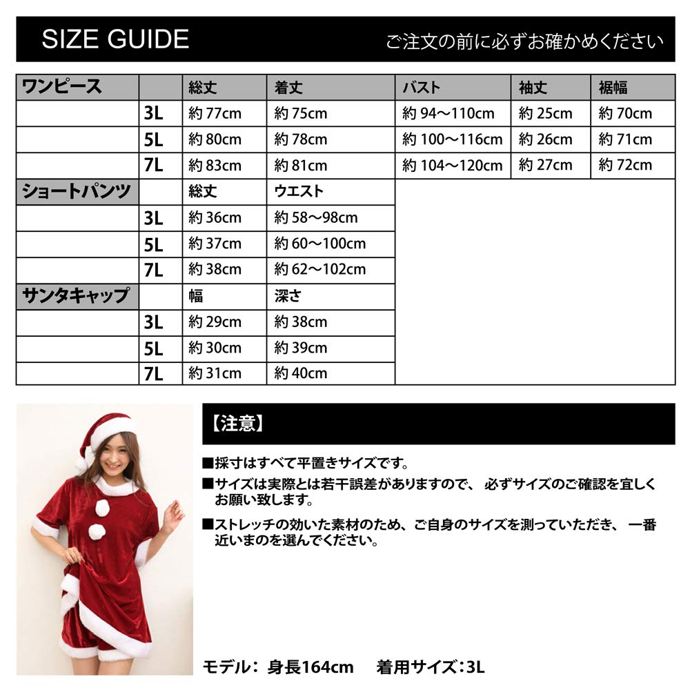 Trendy Mall Women's Santa Cosplay Dress, Shorts, and Hat, 3-Piece Set, Cute, Sexy, Popular Costume for Parties (Size 7L)