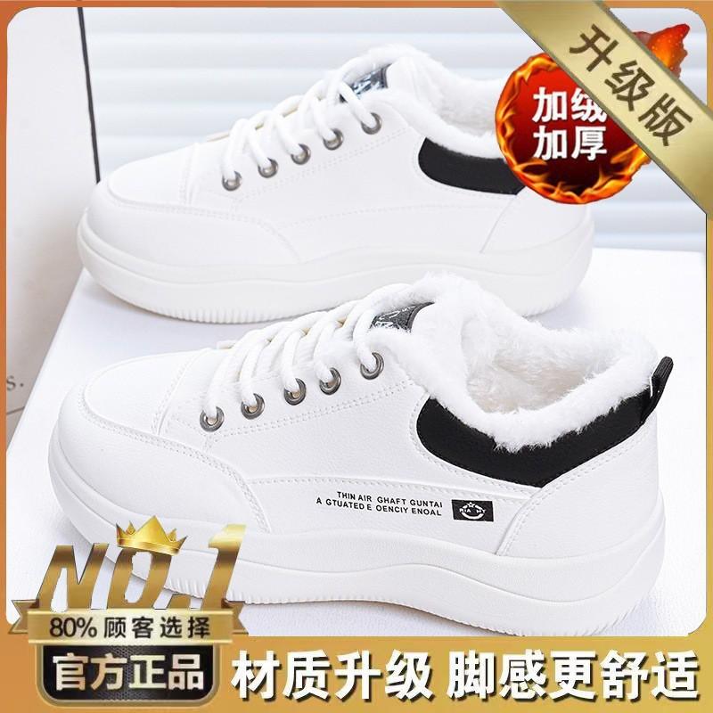 

Velvet Small White Shoes Female Students Korean All-matching Platform Sole Sports Casual Thick Warm Cotton Skate 40