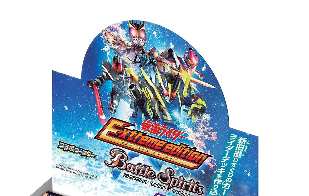 Bandai Battle Spirits Collaboration Booster Kamen Rider Booster Pack -Extreme Edition- (BOX) [CB12]
