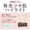 CEZANNE Pearl Glow Highlighter (Select 1 of 4) / Shell Pink Pearl Glow Radiant Makeup