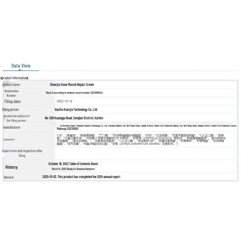 Fu Er Jia Centella Asiatica Soothing Repair Mask