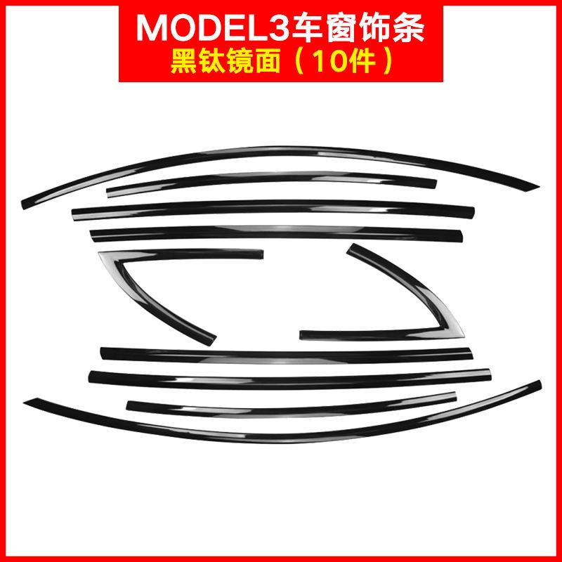 For Tesla Model 3 2017-2024 Accessories Stainless Steel Door Trim Cover Exterior Moulding Decoration Carbon Fiber Sticker Trim