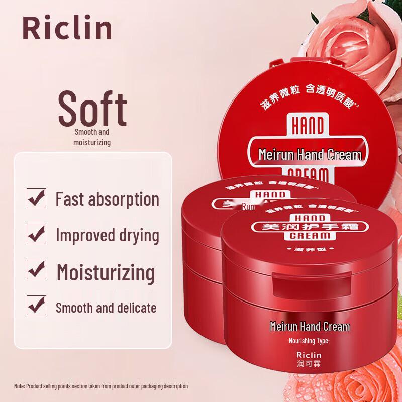 Runkelin Meirun Urea Nourishing & Moisturizing Hand Cream