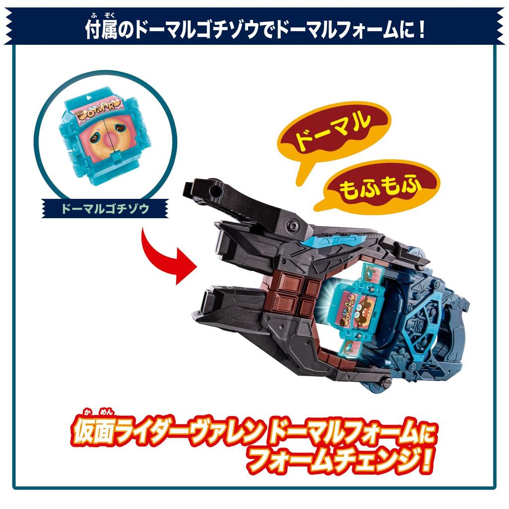 BANDAI Kamen Rider Gab DX Transformation Gun Valen Buster (Ages 3 and up)