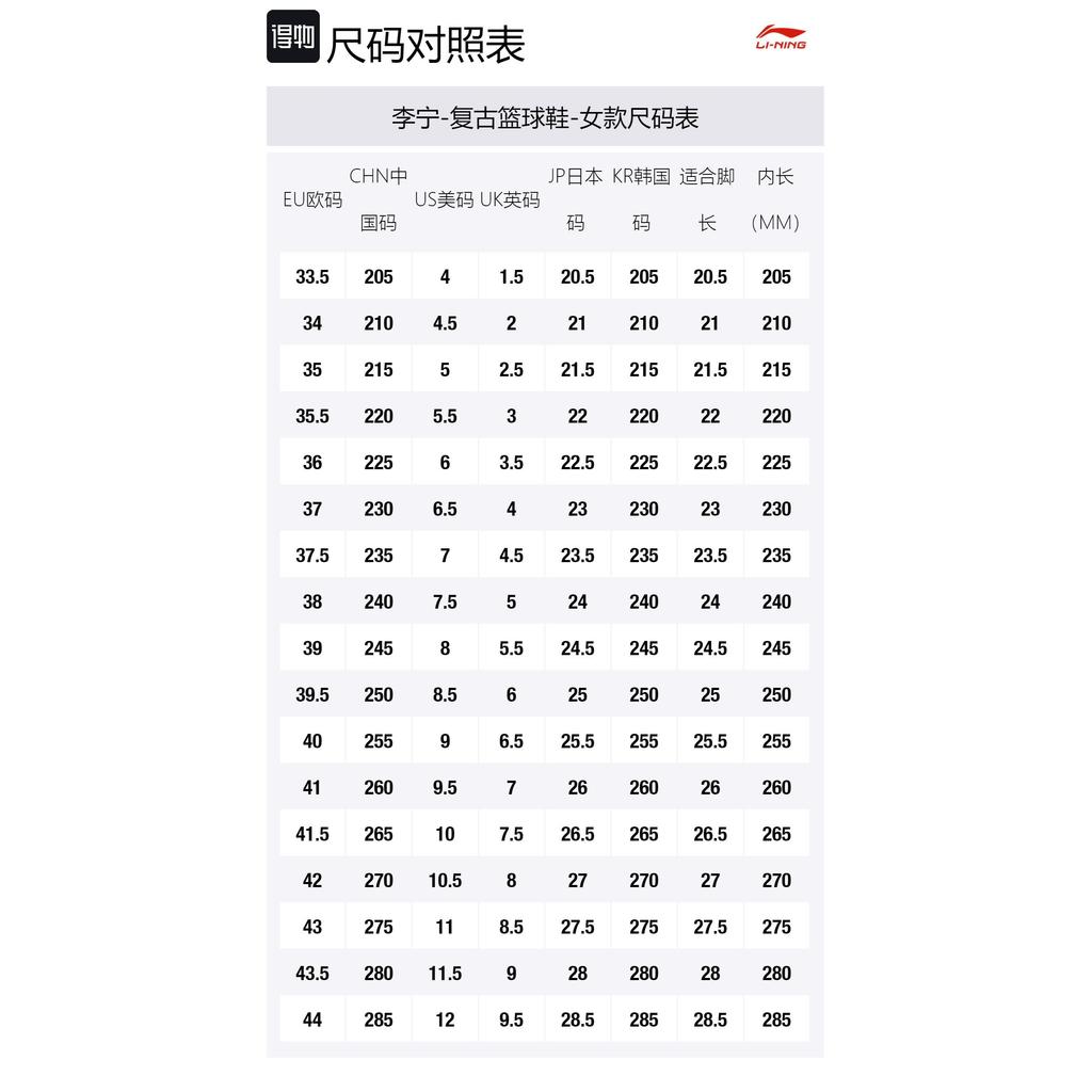 Li Ning Kunstleder, Polsterung aus Kunstleder, rutschfest, abriebfest, stützend, niedriges Modell AGBR022-3