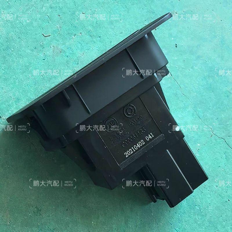 Auto parts High quality for SAIC Maxus G10, G20, D90, Lingdi Electric Tailgate Close Switch, Trunk Switch, and Tailgate Button