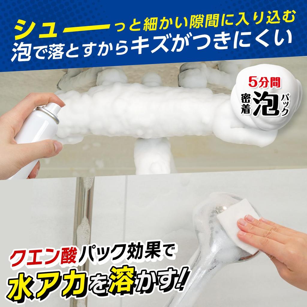 LEC Gekiochikun Scale from Bathroom Foam Pack Polishing Approximately Supply For Shower and Towel Bars Dissolve-and-Remove Hardware, (with Sheet) /