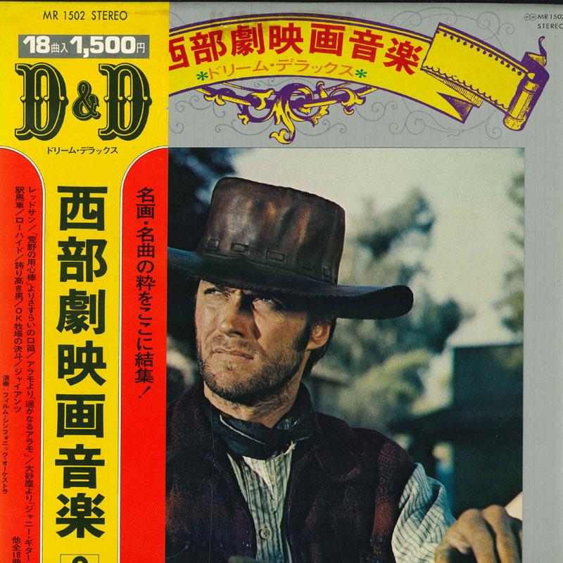 LP Record VARIOUS - Western Movie Music Dream Deluxe MR1502 POLYDOR Japan Obi Soundtracks & Musicals Used