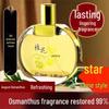 HANBOLI French Osmanthus Rose Jasmine Long-Lasting Perfume