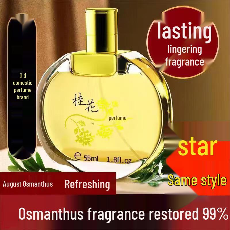 HANBOLI French Osmanthus Rose Jasmine Long-Lasting Perfume