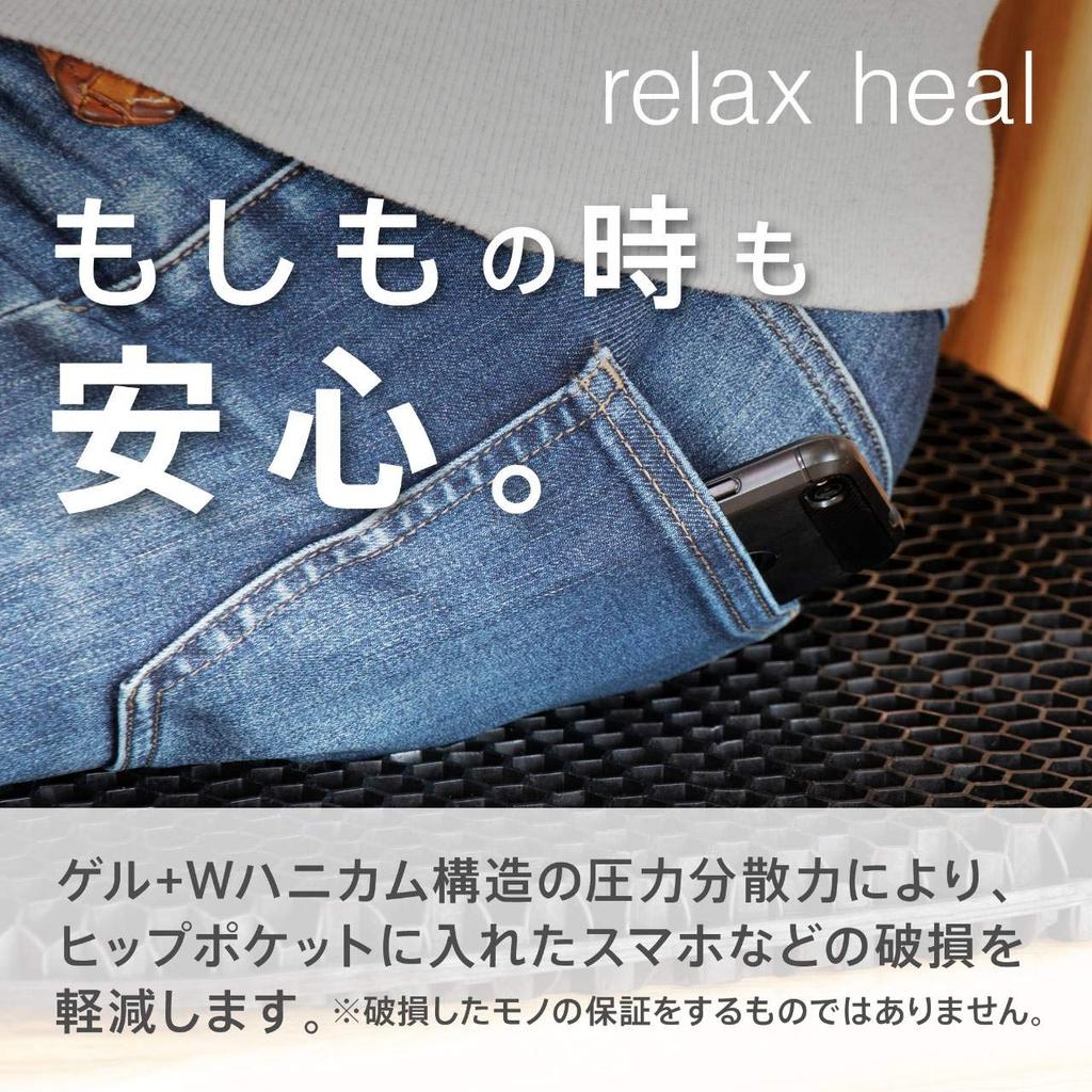 Relaxheal Gel Cushion Chair Cushion No Sore Buttocks Gel Cushion Car Seat Cushion Black 40 X 45cm