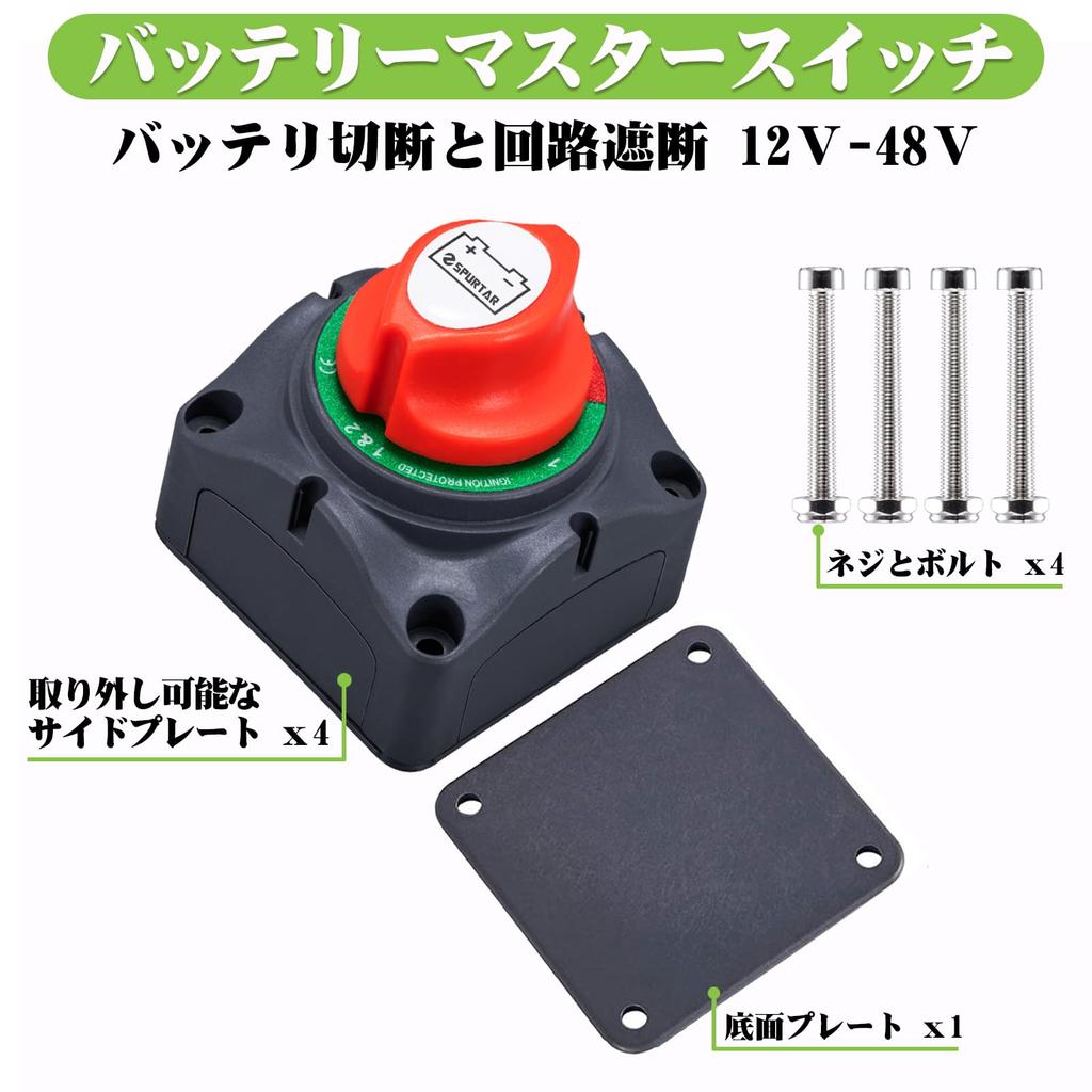 Spurtar APT-04 Marine Terminal, 4 Position (1/2/Both/Off) -24V-48V for Marine Terminal, Power