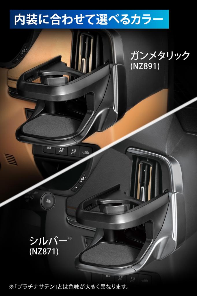 Carmate Car Drink Holder for Looks Just Like the NZ891 CX-60/CX-80, Driver's Seat, Gunmetallic, Factory,