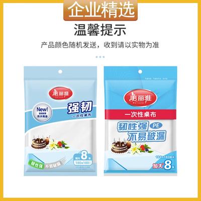 Disposable Waterproof Plastic Tablecloth