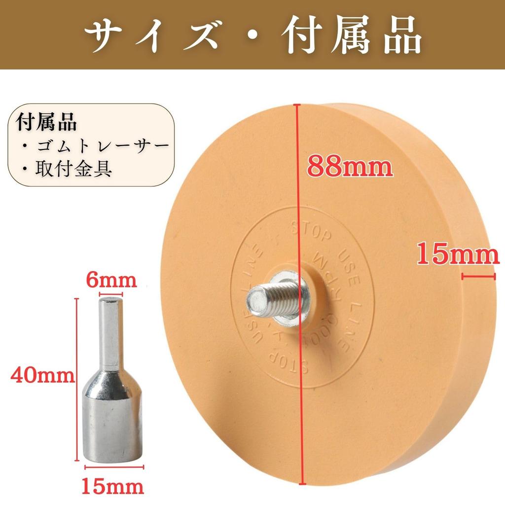 CHASO Rubber Tracer Electric Drill Seal Removal Emblem Peel Off Adhesive Car Sticker Seal