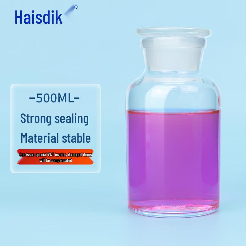 HAISIDK HKCL-261 Wide-Mouth Frosted Glass Reagent Bottle