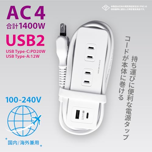 Kashimura Domestic/International Power Strip, 100-240V Input, AC4, USBA+C, PD20W, 1m, Auto-Discrimination, Reversible [4 AC Outlets, Total 1400W / 2 U