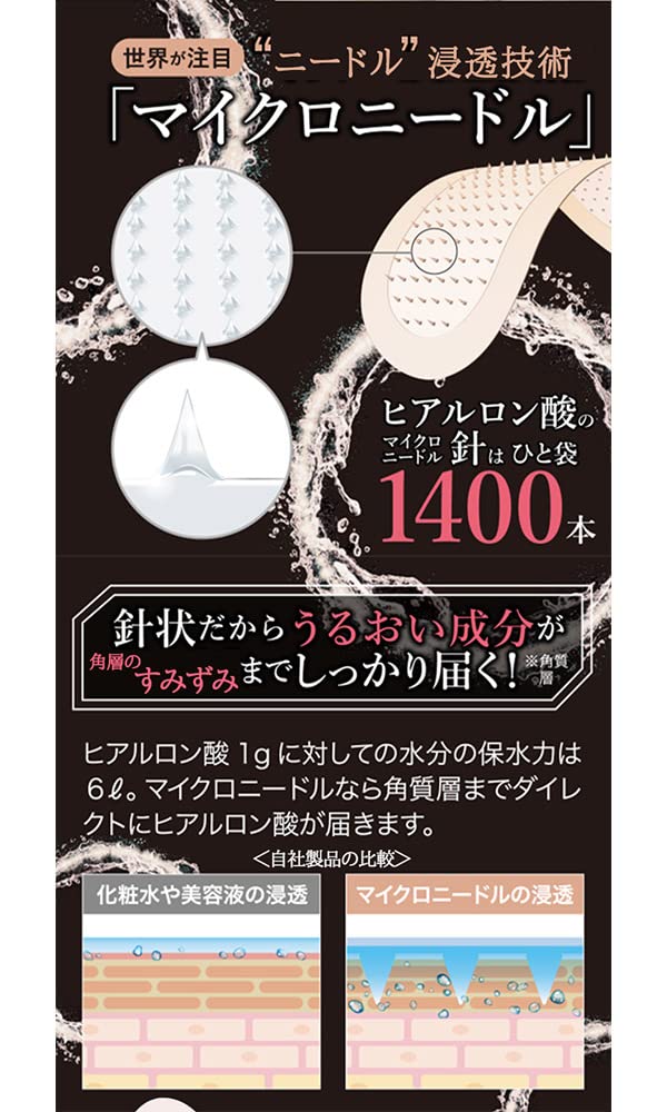 פרוסבי מיקרונידל חומצה היאלורונית טיפוח מדבקת מחט עין עין גיליון עין עין מחט עין שקית עין גיליון דיקור (2 גיליונות) - מיקרו-פאץ', פאץ', פאץ',