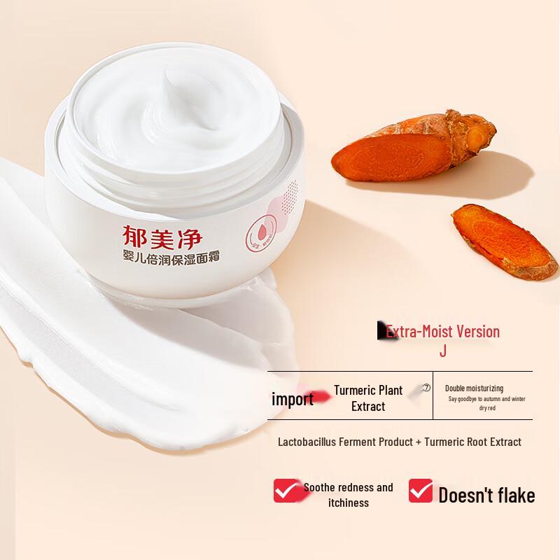 Yumeijing Baby & Kids Face Cream