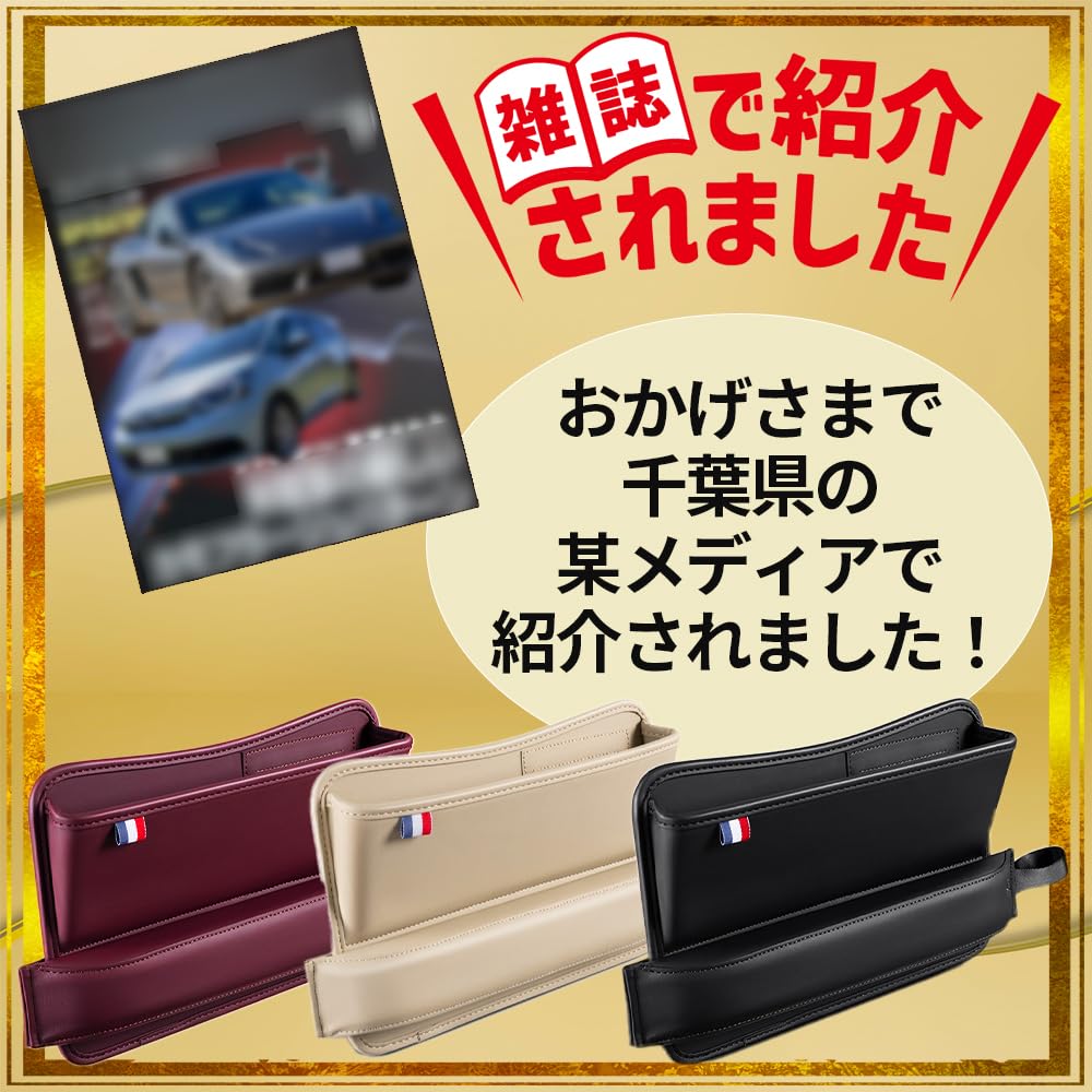 Ideamall Car Gap Storage, Seat Side Pocket, Gap Cushion, Charging Hole, Genuine Leather (Black)